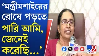 Shanta Dutta News: 'পরীক্ষায় অনড় থাকার জন্যই রোষে...', শিক্ষামন্ত্রীর বিরুদ্ধে অভিযোগ শান্তা দত্তর