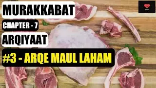 ARQE MAUL LAHAM | MURAKKABAT | Chapter - 7 | ARQIYAAT | BUMS 3rd Prof.| Preparation | Uses.