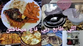 علاش اللي يقول الصح مكروه😏شريت سارفيس آطابل يهبل👍شكشوكة الكورجات😋دجاج ماريني محمر بالأرز خبز الكوشة👏