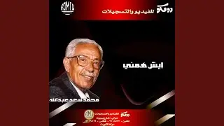 اللي مضى
