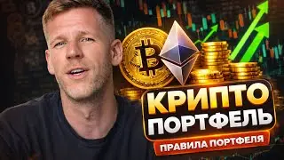 Improved crypto investment strategy.