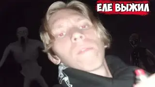 Гуляю ночью по заброшке! Еле удалось спастись!