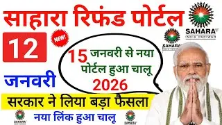 Sahara Refund Portal 2026 New Update||How to get Sahara refund money in 2026 Refund Portal