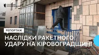 У Кропивницькому районі, де вночі російські війська завдали ракетного удару, ліквідовують наслідки