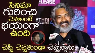 S S Rajamouli Most Genuine Reaction On Mathu Vadalara Movie Premier show | Sukumar | Filmylooks