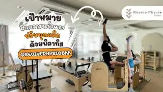 Revive Physio Clinic & Pilates Studio 
