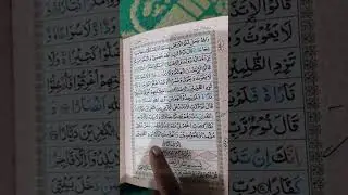 Surah Al-Marij Live🔴 سورة المعارج مكمل । Morning Tilawat e Quran। best voice। Full Sura Marij