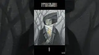 Таро