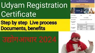 Udyam Registration Certificate, Udyam Registration Certificate print kaise nikale, technical csc sk,