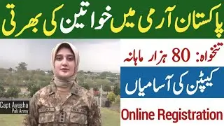 Join Pak Army as Captain 2023 | Pak Army Jobs 2023 Online Apply | Pak Army Lady Cadet Course 2023