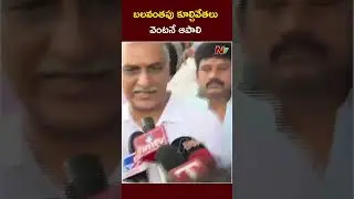 Harish Rao slams Congress over HYDRA demolitions | NTV