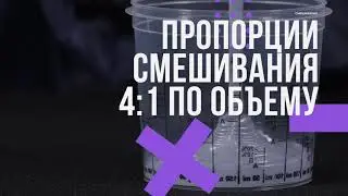 Грунт Armax 4+1 HS