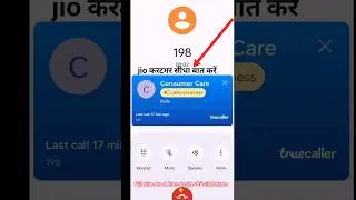 Jio Customer Care से कैसे बात करें 2026 | Jio Helpline Number Live Talk #Shorts