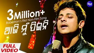 Babushan Mohanty New Song Aaji Mun Pieni | Uttam Mohanty Evergreen Song | Sidharth Music