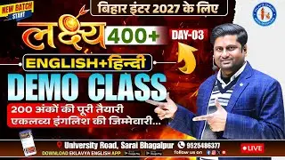 Bihar Inter 2027 Demo Class | English + Hindi | 400+ Target | Eklavya English Bhagalpur | Day 03