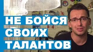 Х-Factor? Голос? Фабрика Звезд? Верьте в себя! - Max Power