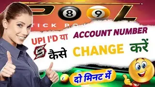 Stick Pool Club Game Me Upi I'd Ya Account Number Kese Change Karen | Chhotu Gaming Expert ||