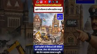 Mumbaikars will be forced to travel by bicycle and horses, Bombay High Court makes a big comment....