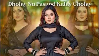 Dholay Nu Pasand Kalay Cholay 🖤 | Viral Punjabi Song 2026 | Trending Desi Song