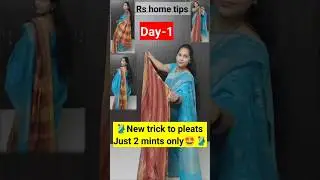 DAY-1 ❤️🥻99 days saree tips&tricks #saree #sareedraping #tipsandtricks #SareeStylingTips #rshometips