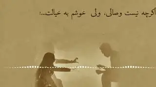 آهنگ جدید هوش مصنوعی عشق بی پایان 