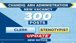 Chandigarh Administration Bharti 2025 | Clerk and Steno Typist 300 Posts | Notification