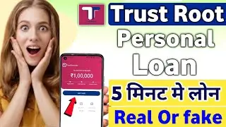 TrustRoot loan app review 2025| TrustRoot loan app real Or fake|instant Personal loan app| emergency