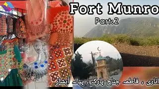 Fort Munro Tour part : 2 | Anari Top | Fort Munro Trip | @V-LOG360