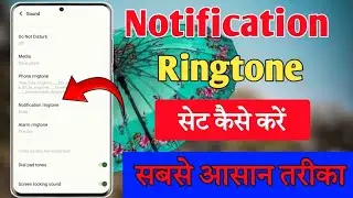 How To add Ringtone | Notification Ringtone Set Kaise Kare | Ringtone Set Kaise Kare #Manoj Day 