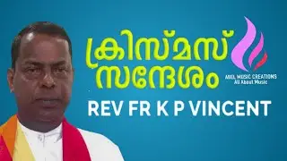 ക്രിസ്മസ് സന്ദേശം/ Rev Fr KP Vincent