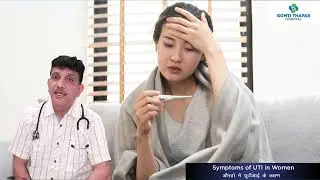 Symptoms of UTI in Women | Urinary Tract Infection | Dr. Ashish Koura | Gomti Thapar