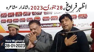 Azhar Faragh Poetry || Mailsi Mushaira 2023