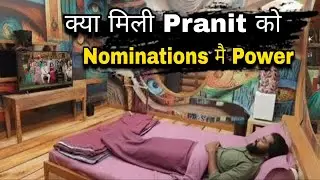 Pranit More को क्या मिली Nominations मै Power, कैसी है अब Taniyat Secret room से Shocking Update