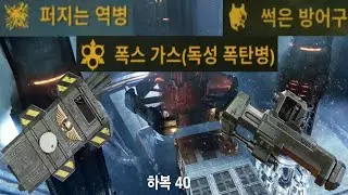 방패 건틀릿 다크타이드 하복 오그린 shield Gauntlet Darktide havoc ogryn