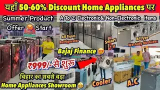 Summer Product 60% Off🔥Cheapest Home Appliance ₹999/- में 😱| A.C, Cooler, Fridge ,  More In Patna