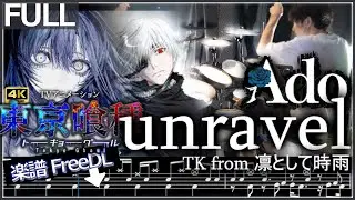 【Ado】『unravel』【Tokyo Ghoul OP】FULL【Drum cover】【TK from Ling tosite sigure】【東京喰種 OP】TK from 凛として時雨
