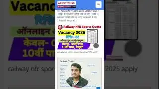 Railway NFR Sports Quota Vacancy 2025 | Form Fill Up Guide | WebsiteHindi