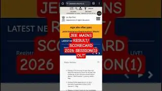 jee mains result 2026 | jee mains result date 2026 | How to check jee mains result 2026