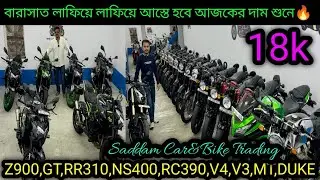 Cheapest second handbike showroom nearKolkata| Z900,GT,RR310,NS400,RC390,V4,V3,MT,DUKE ₹25k