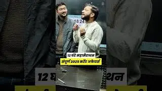 दिल सम्भल जा ज़रा, फिर मोहब्बत करने चला ❤️Puskar Sir Song 🥰#cuet2026 #currentaffairs #marathon #live
