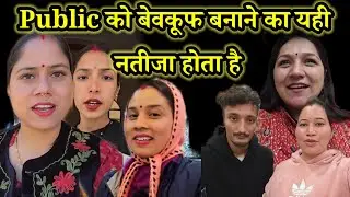 Public Ko bevkoof bnaane ka yahi nateeja hota hai #priyankayogitiwari 