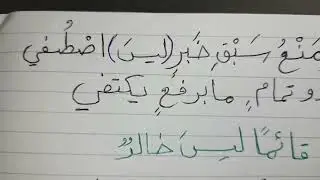 شرح ألفية ابن مالك البحث ٥٨ كان وأخواتها الجزء الثالث