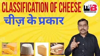 Classification Of Cheese | Cheese Ke Prakar| types of cheese