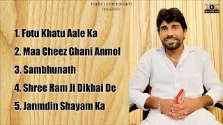 Harry Lather (Top 5 Songs Jutbox) Naveen Punia | Pinna Music | Latest Haryanvi Bhajan Songs 2024