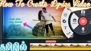 how to add lyric in video in tamil
