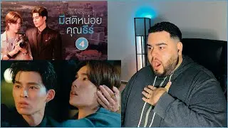 มีสติหน่อยคุณธีร์ Me and Thee | EP.4 | REACTION