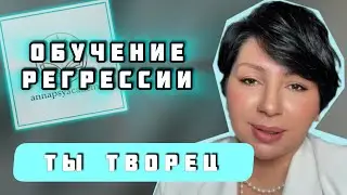МОЯ ЖИЗНЬ ПОСЛЕ РЕГРЕССИИ 💥