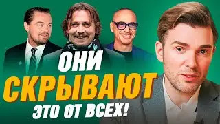 Кто оперирует ЗВЕЗД Голливуда? Леонардо Ди Каприо, Джонни Депп, Роберт Дауни младший и Том Круз.
