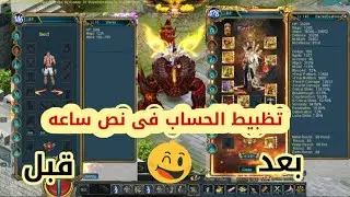 كونكر ظبط حسابك فى نص ساعه كونكر البوشي الاصدار الجديد