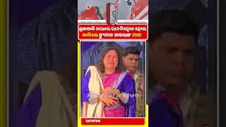 ହ୍ୟୁମାନ ସାଗରଙ୍କ ଶ୍ରଦ୍ଧାଞ୍ଜଳି ସଭାରେ ଭାବବିହ୍ୱୋଳ ହୋଇ କାନ୍ଦିଲେ ମାଆ